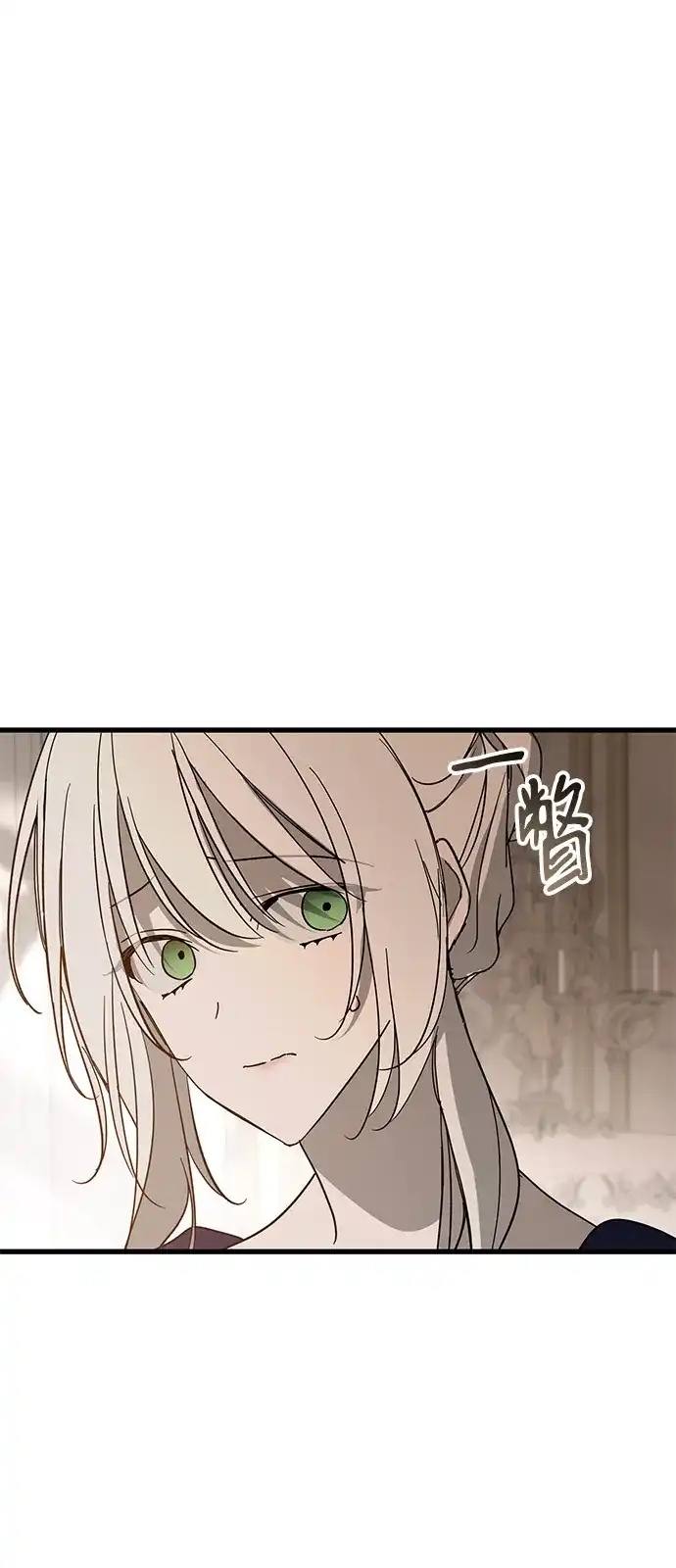 憎恨我的丈夫失忆了 第97话 第45页