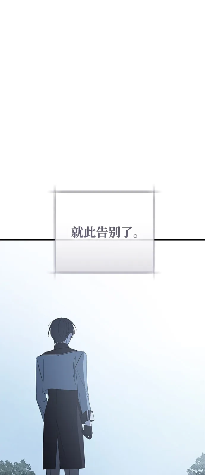 憎恨我的丈夫失忆了 第98话（大结局） 第75页