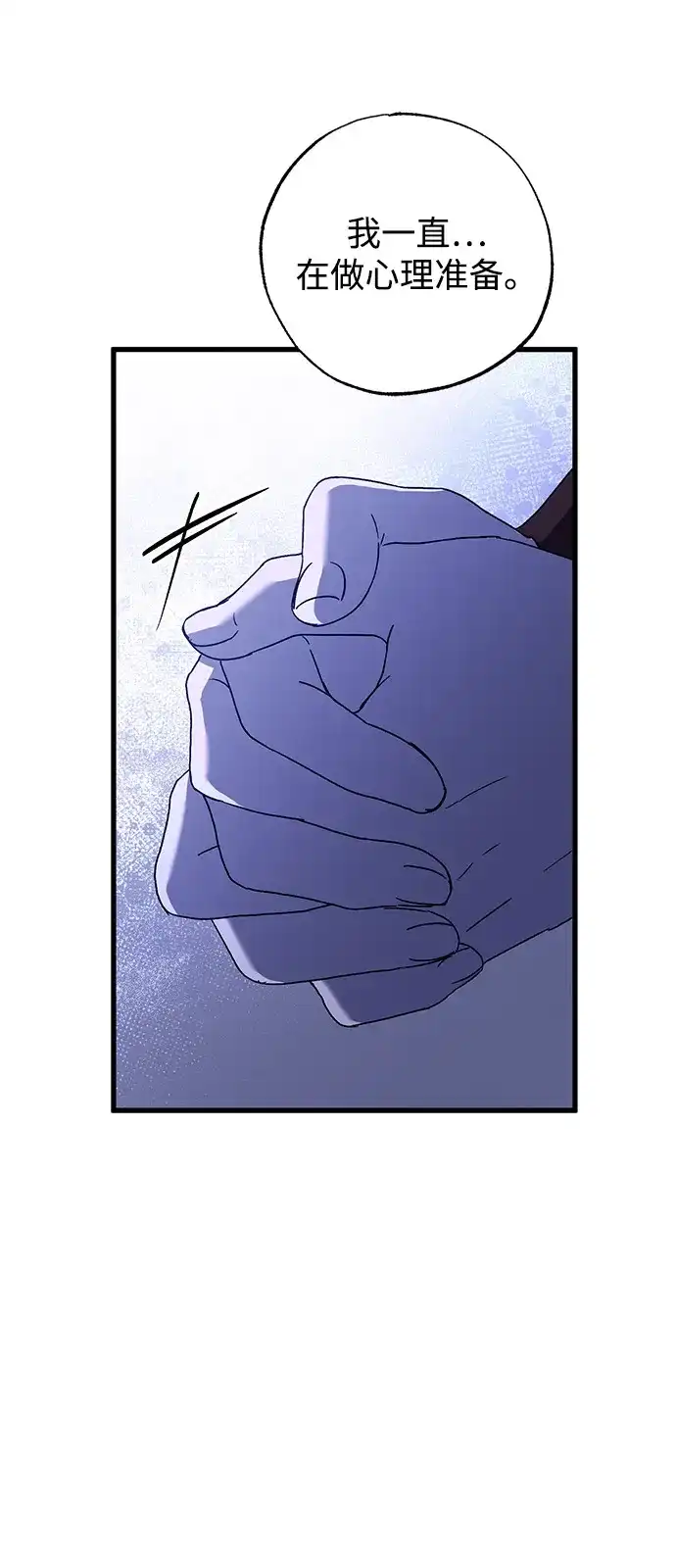 憎恨我的丈夫失忆了 第98话（大结局） 第22页