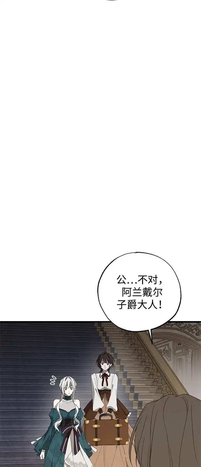 憎恨我的丈夫失忆了 第98话（大结局） 第52页
