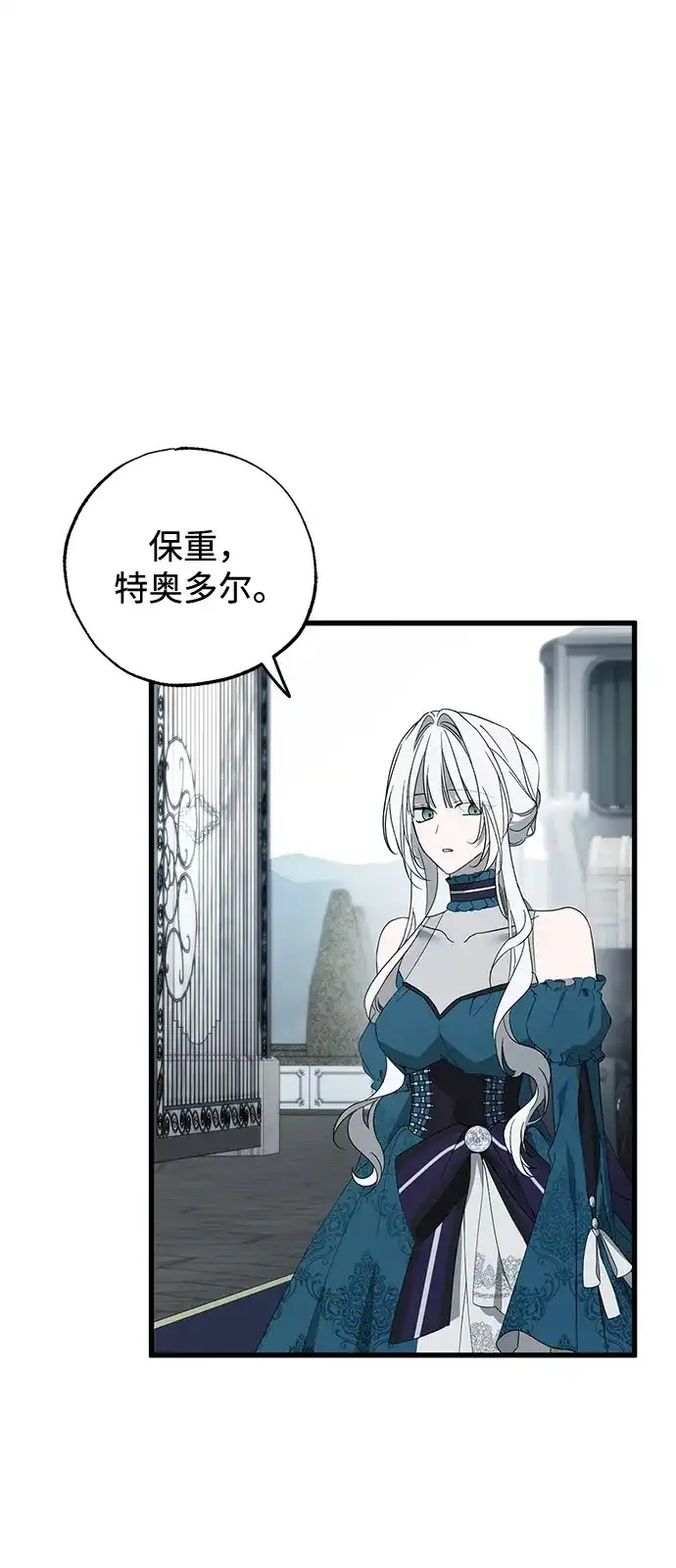 憎恨我的丈夫失忆了 第98话（大结局） 第63页