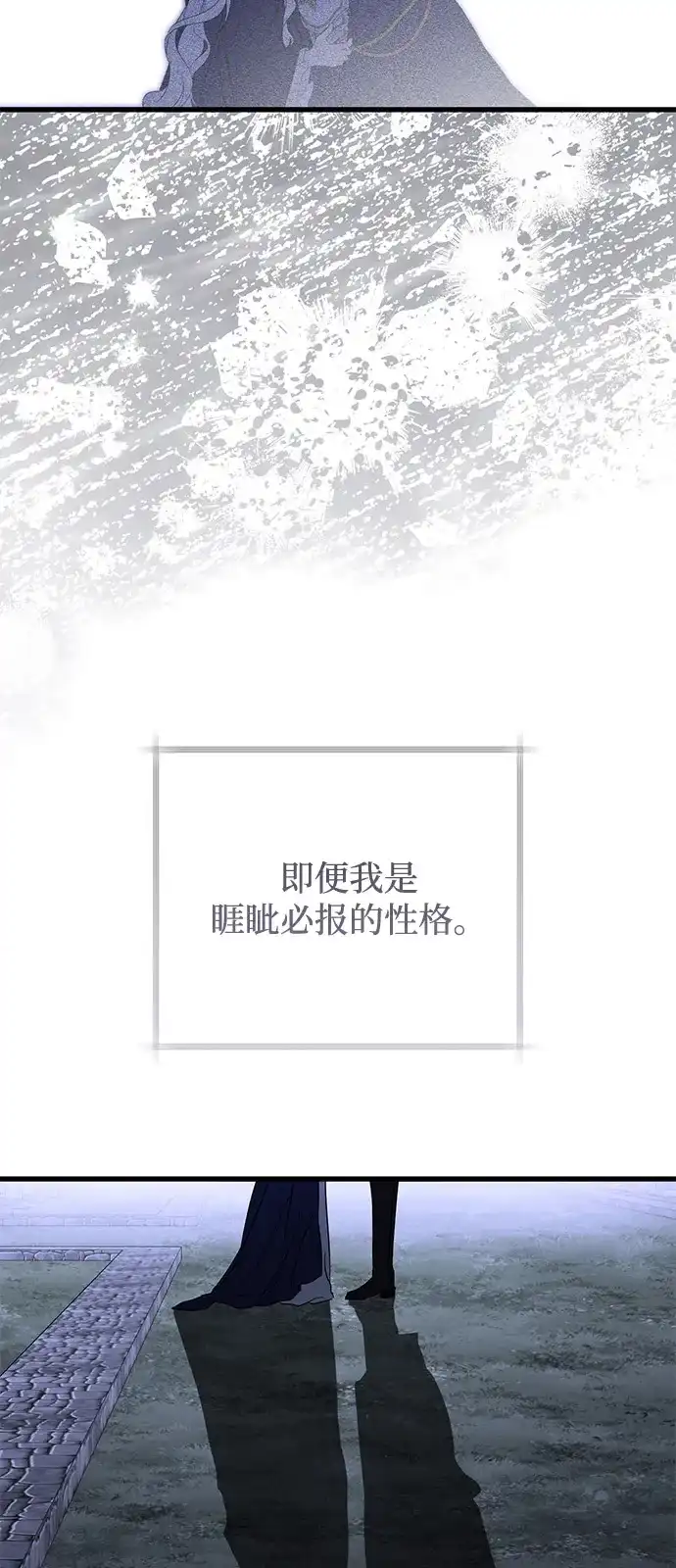 憎恨我的丈夫失忆了 第98话（大结局） 第32页