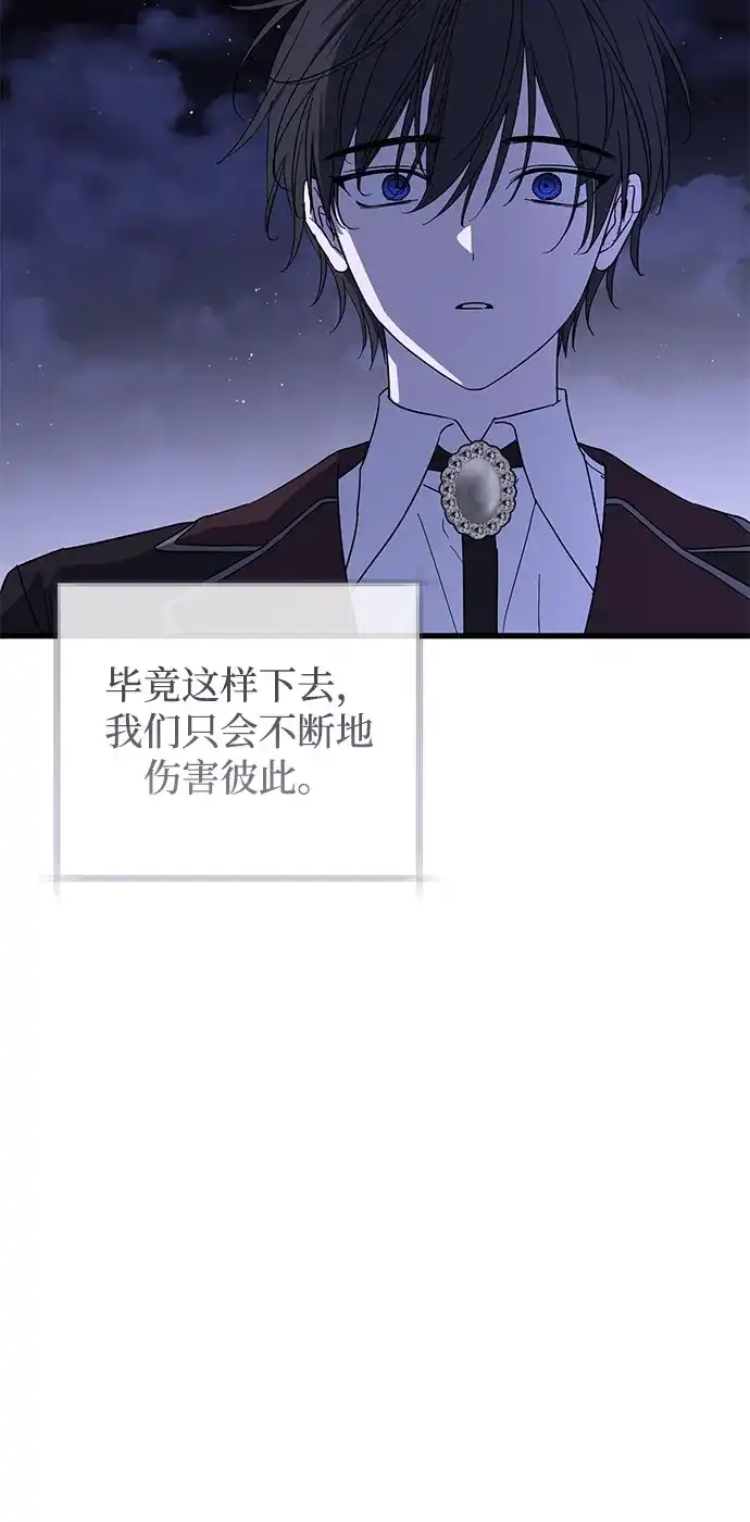憎恨我的丈夫失忆了 第98话（大结局） 第9页