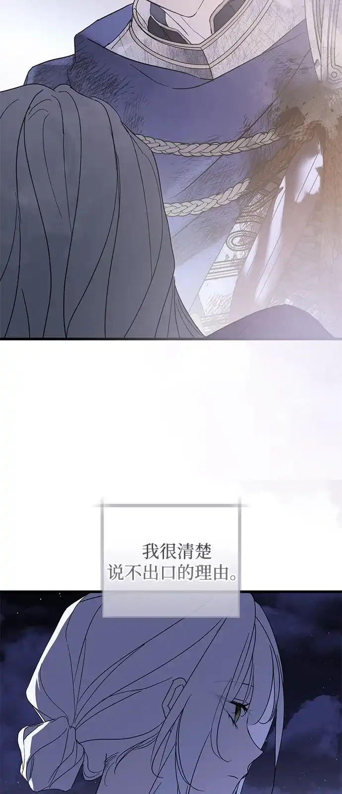 憎恨我的丈夫失忆了 第98话（大结局） 第7页