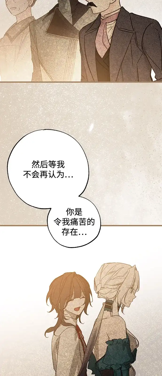 憎恨我的丈夫失忆了 第98话（大结局） 第36页
