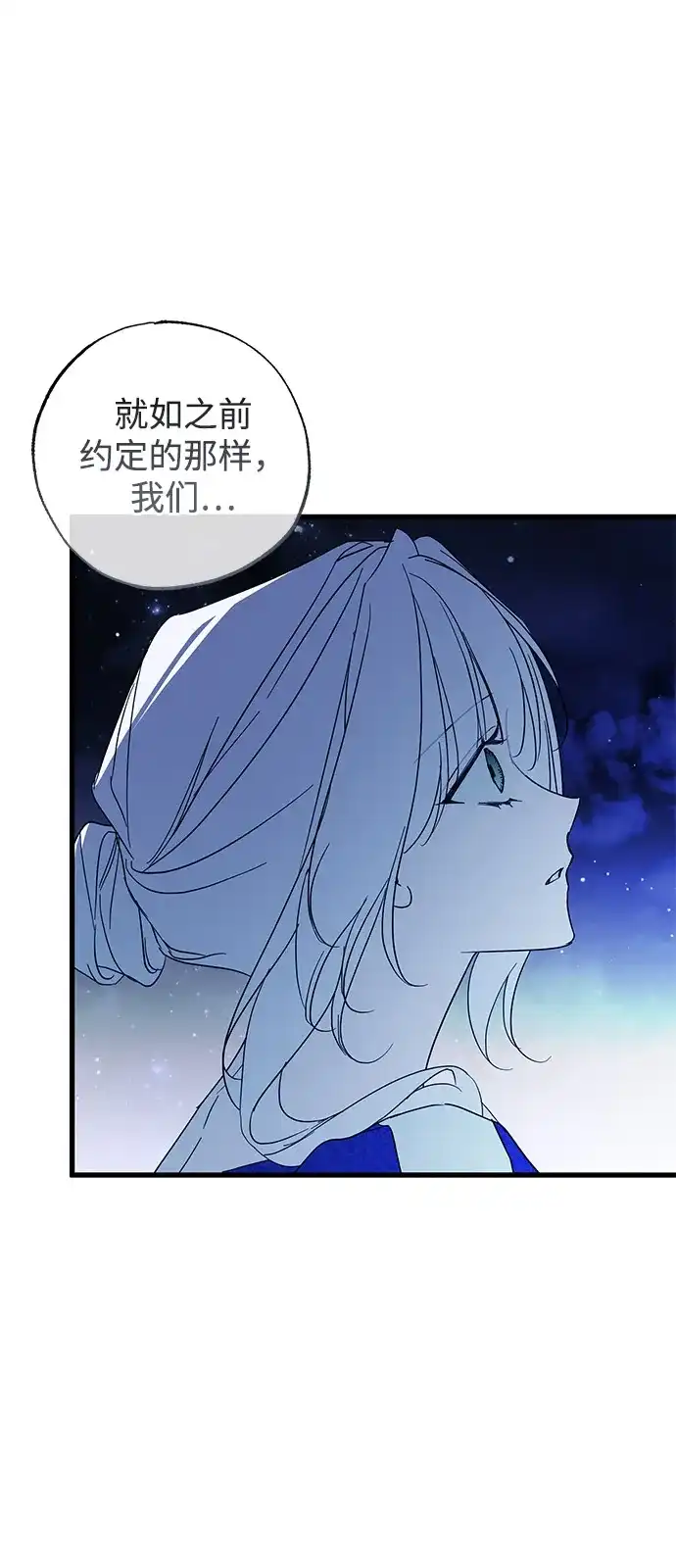 憎恨我的丈夫失忆了 第98话（大结局） 第16页