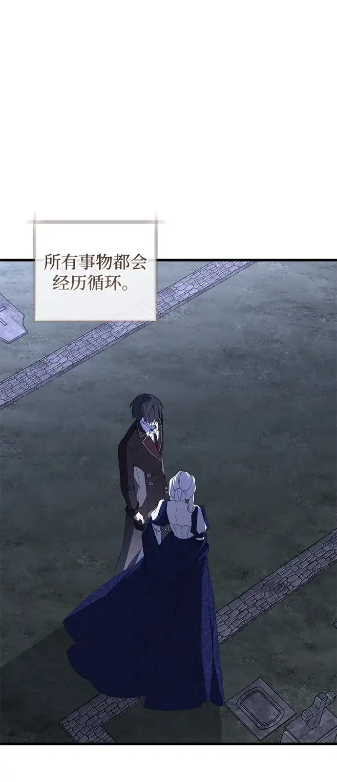 憎恨我的丈夫失忆了 第98话（大结局） 第44页