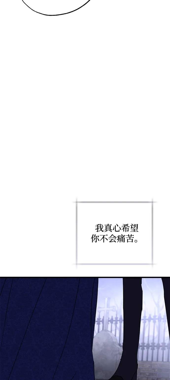 憎恨我的丈夫失忆了 第98话（大结局） 第29页