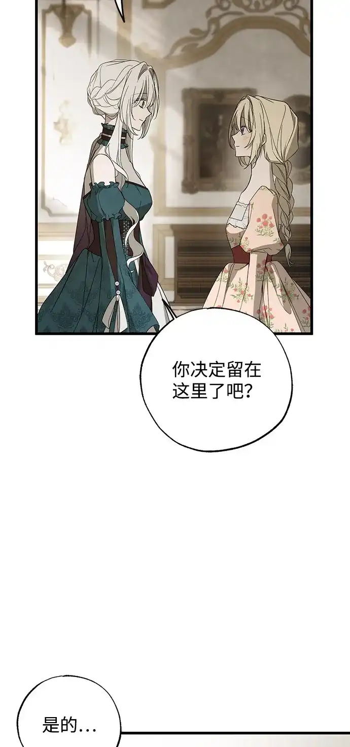 憎恨我的丈夫失忆了 第98话（大结局） 第55页