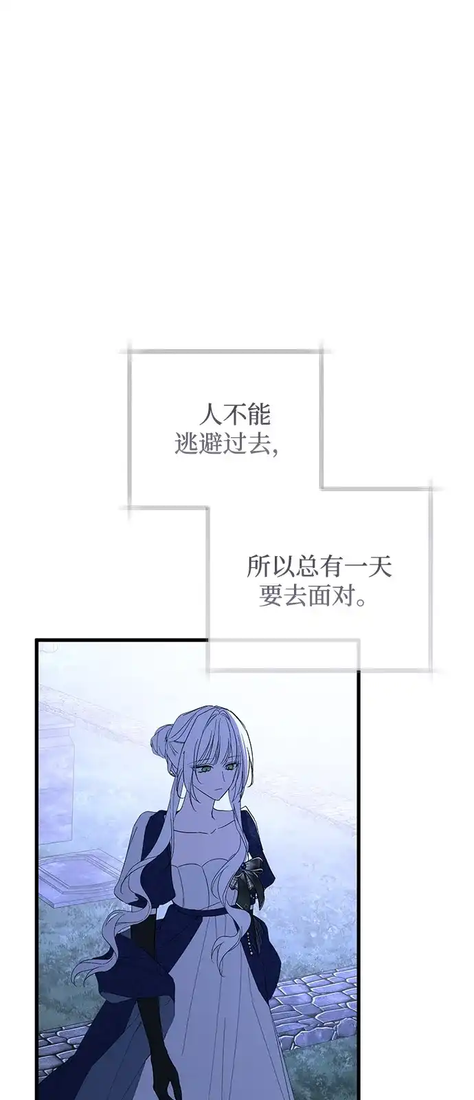 憎恨我的丈夫失忆了 第98话（大结局） 第10页