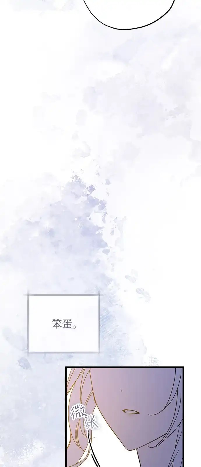 憎恨我的丈夫失忆了 第98话（大结局） 第24页