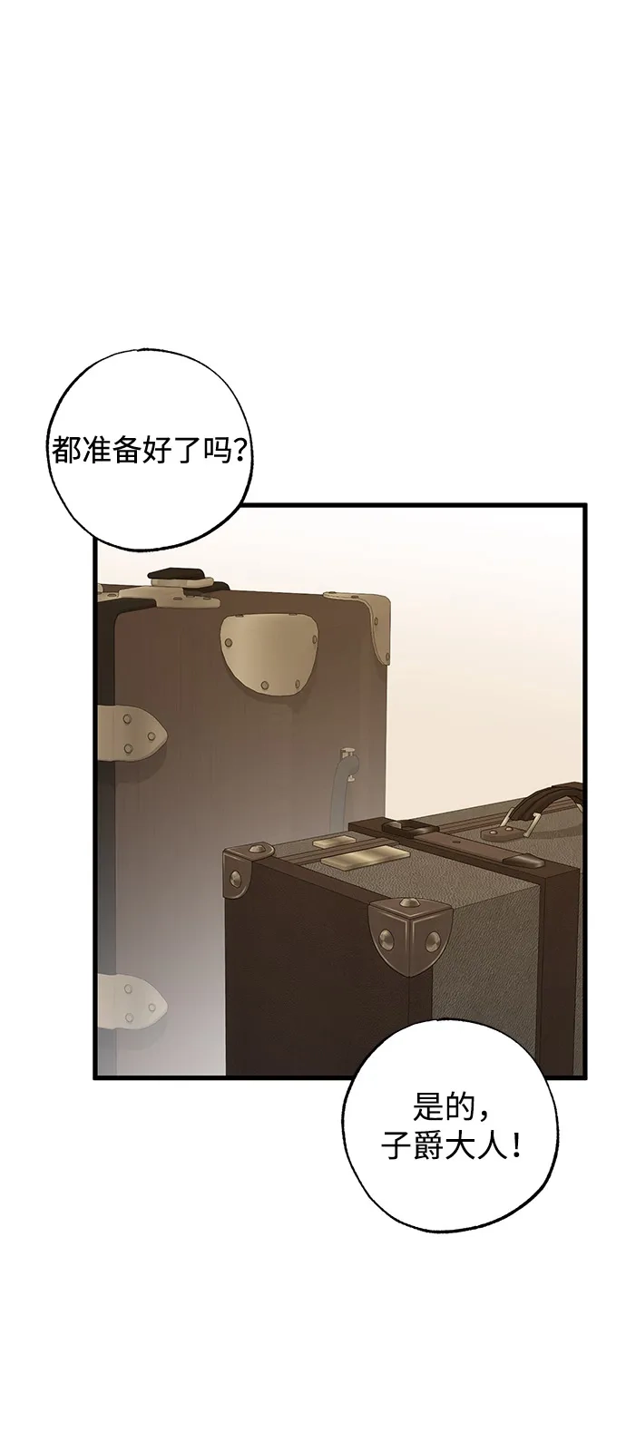 憎恨我的丈夫失忆了 第98话（大结局） 第49页