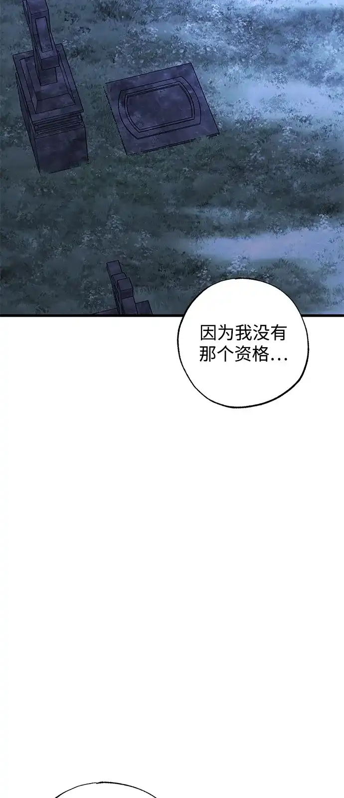 憎恨我的丈夫失忆了 第98话（大结局） 第20页