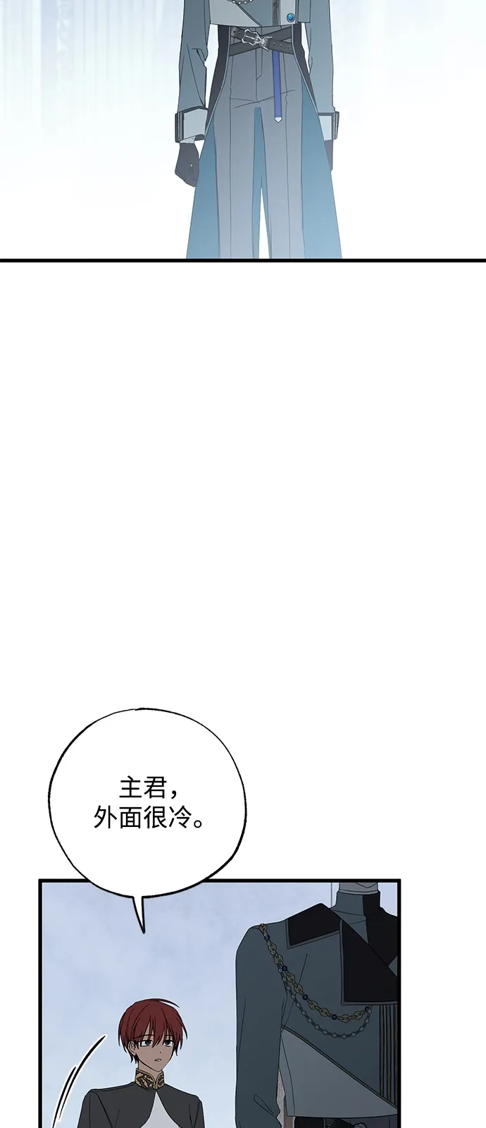 憎恨我的丈夫失忆了 第98话（大结局） 第77页