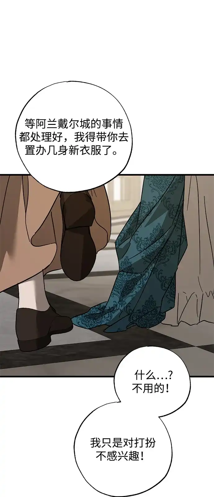 憎恨我的丈夫失忆了 第98话（大结局） 第51页