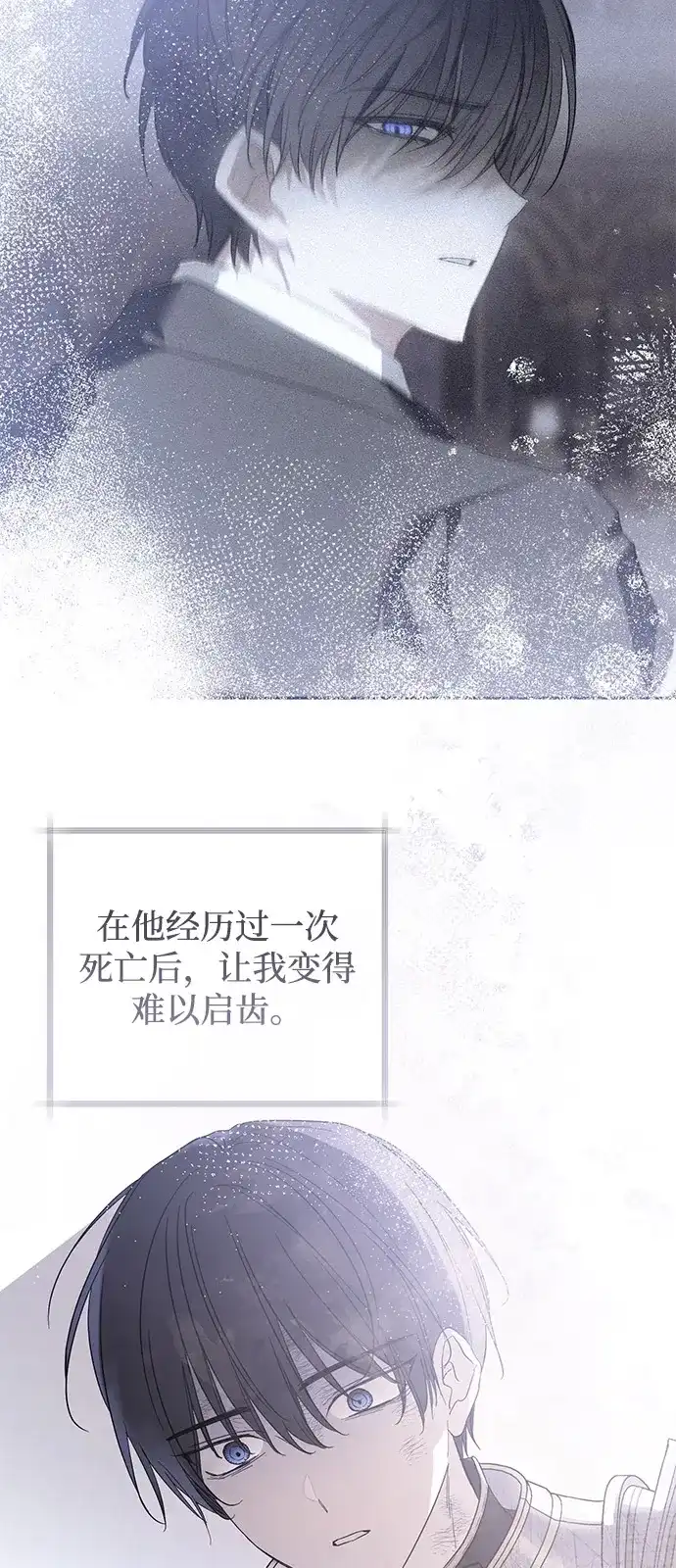 憎恨我的丈夫失忆了 第98话（大结局） 第6页