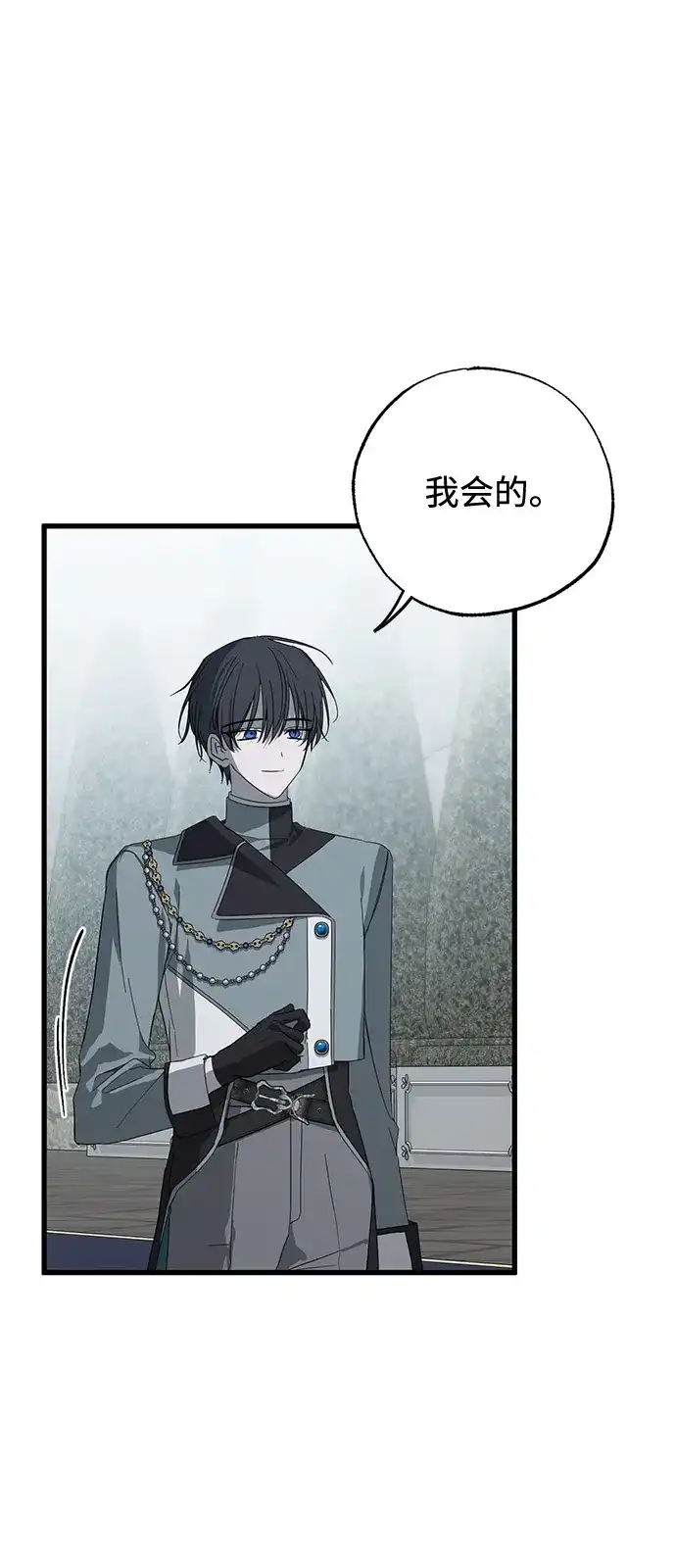 憎恨我的丈夫失忆了 第98话（大结局） 第65页