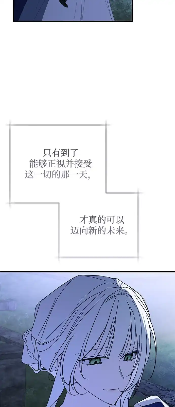 憎恨我的丈夫失忆了 第98话（大结局） 第11页