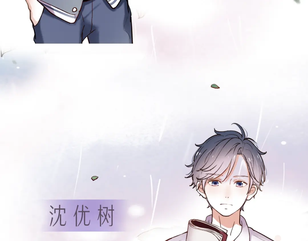 《泽上寂寞萤火》人物介绍 第6页