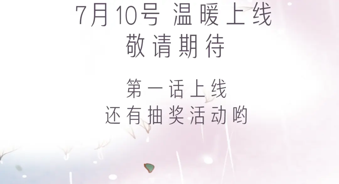 《泽上寂寞萤火》人物介绍 第10页