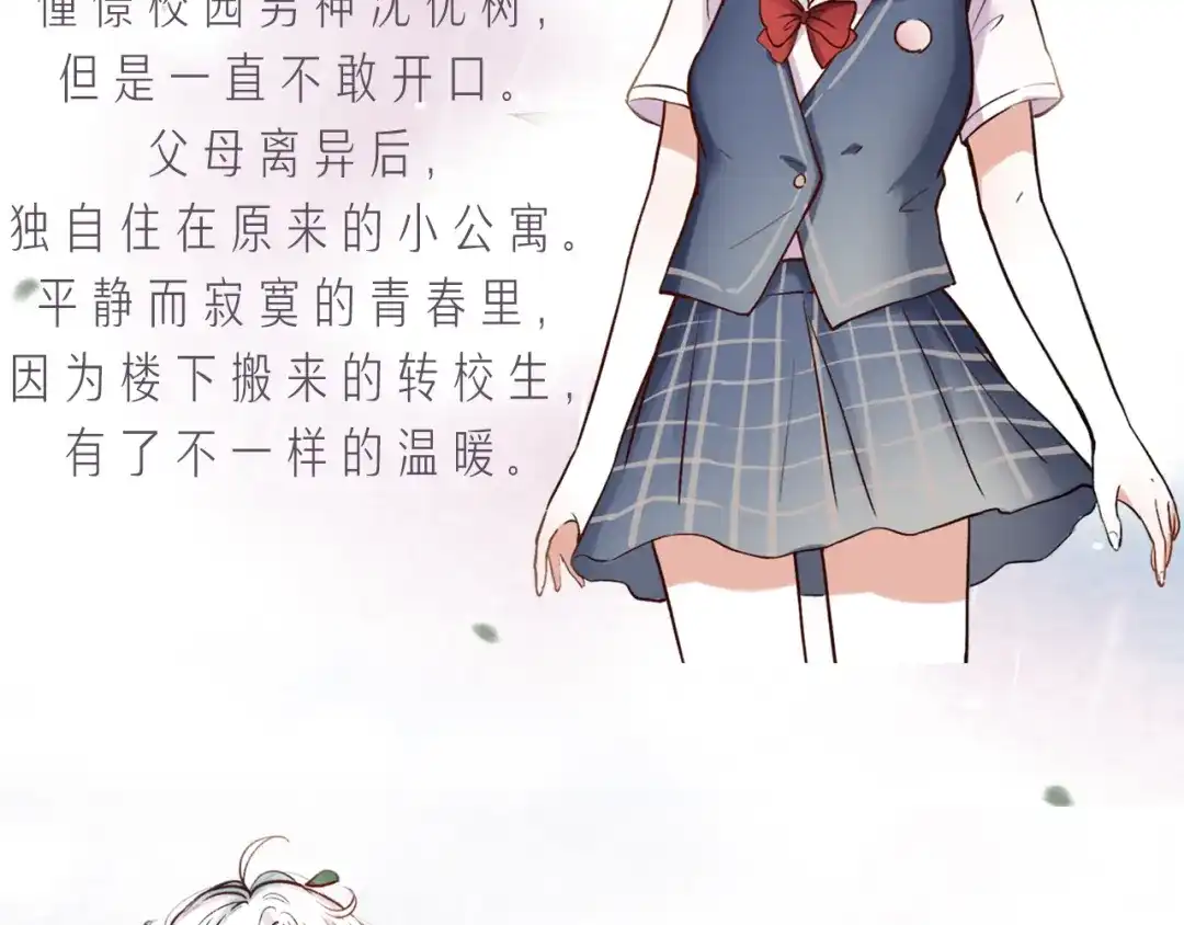 《泽上寂寞萤火》人物介绍 第4页