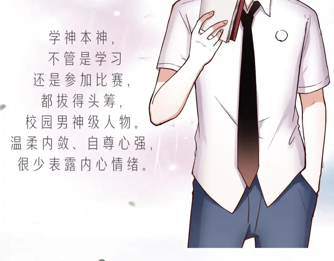 《泽上寂寞萤火》人物介绍 第7页