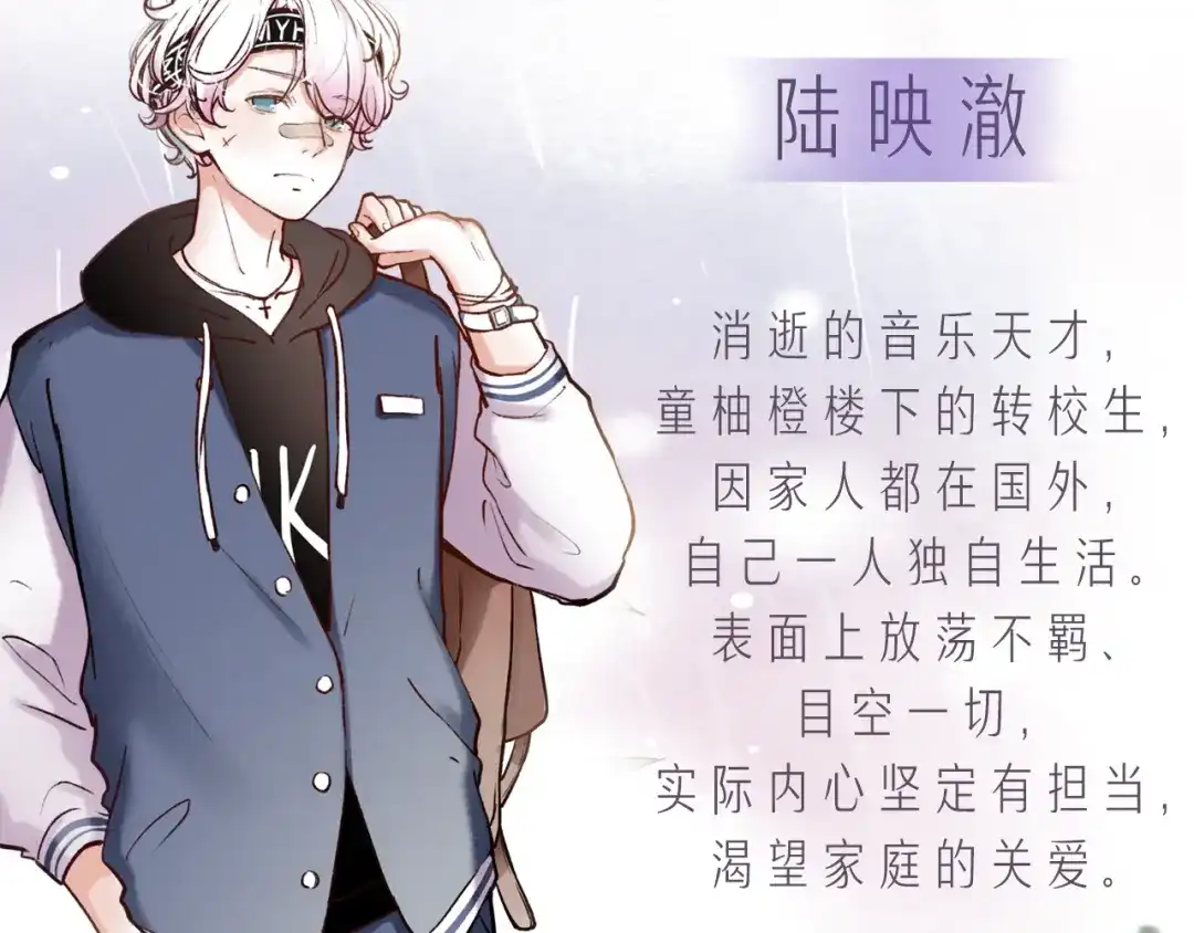 《泽上寂寞萤火》人物介绍 第5页