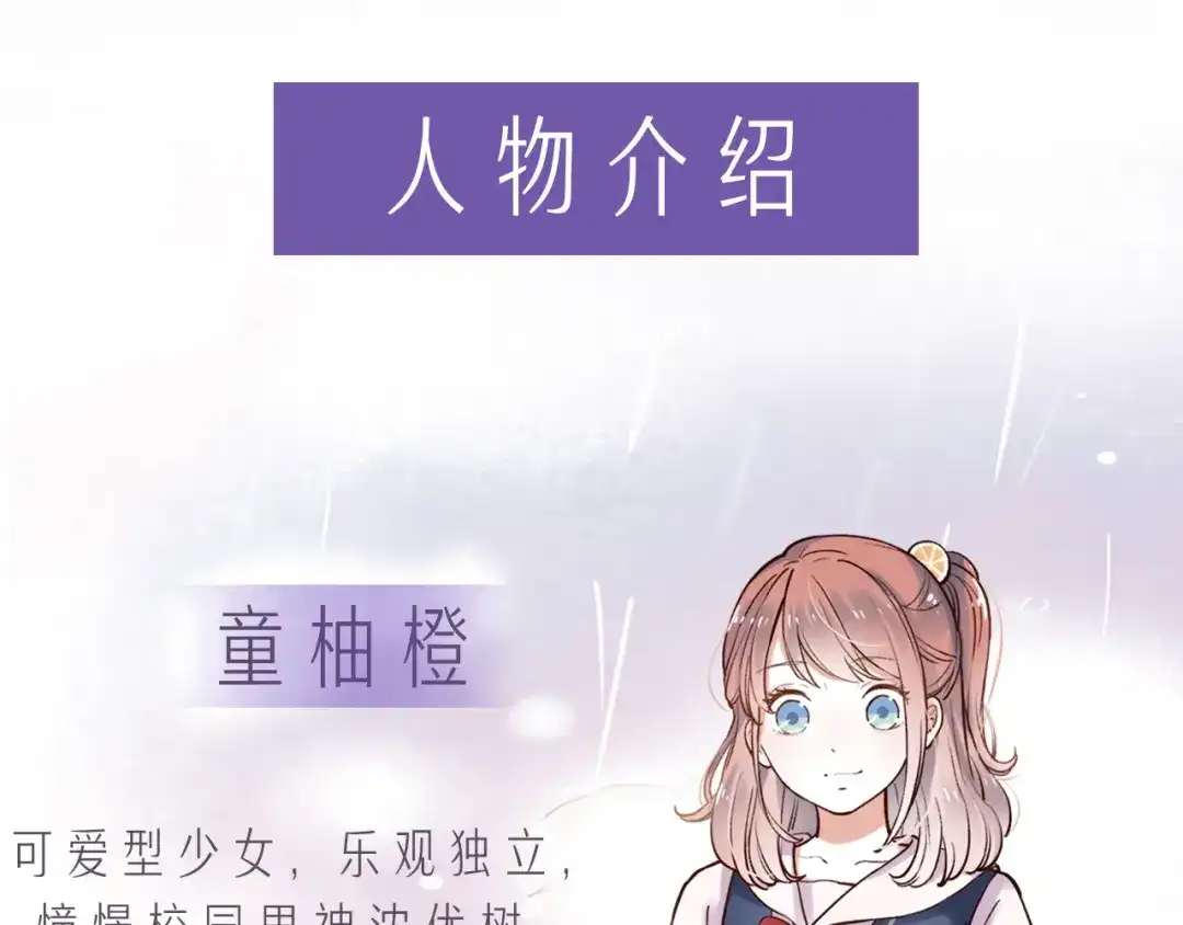 《泽上寂寞萤火》人物介绍 第3页