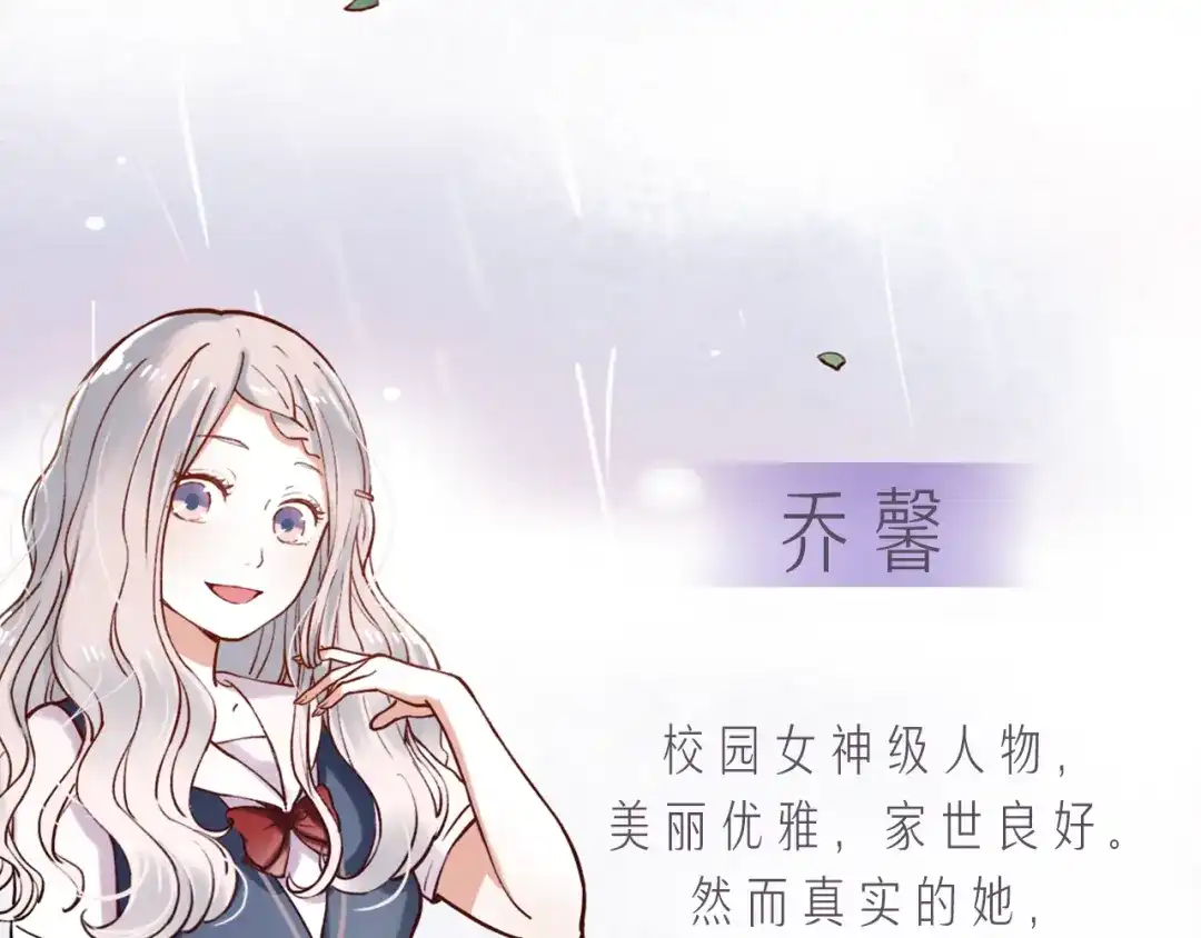 《泽上寂寞萤火》人物介绍 第8页