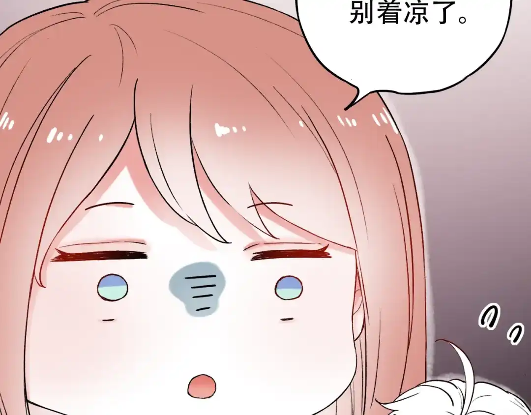 《泽上寂寞萤火》第7话 暗香撩动春心 第76页