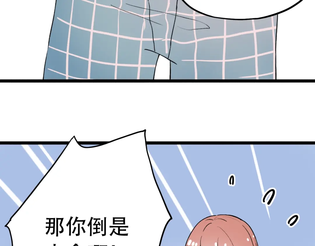 《泽上寂寞萤火》第7话 暗香撩动春心 第56页