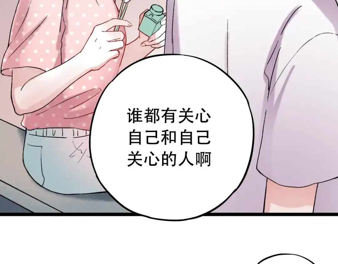 《泽上寂寞萤火》第7话 暗香撩动春心 第163页