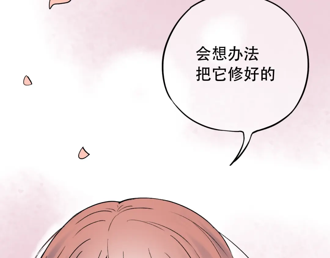 《泽上寂寞萤火》第7话 暗香撩动春心 第180页