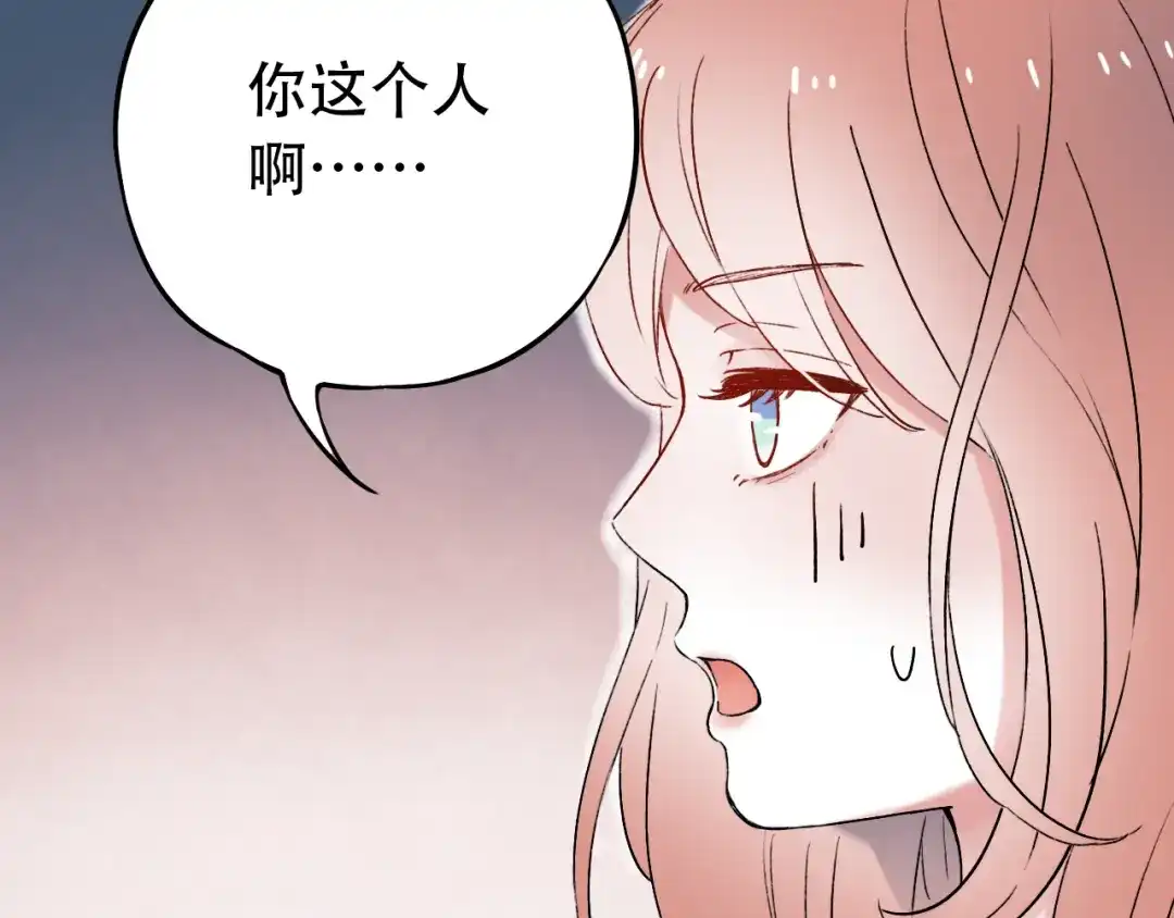 《泽上寂寞萤火》第7话 暗香撩动春心 第144页