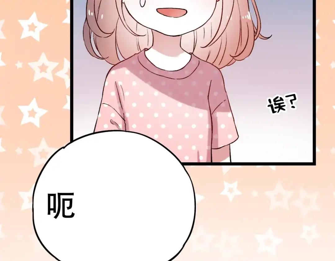 《泽上寂寞萤火》第7话 暗香撩动春心 第212页