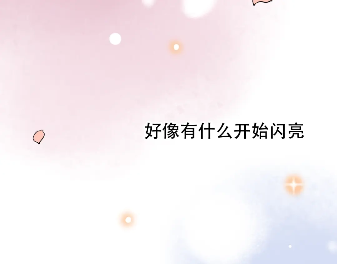 《泽上寂寞萤火》第7话 暗香撩动春心 第239页