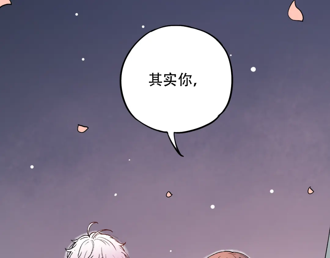《泽上寂寞萤火》第7话 暗香撩动春心 第125页
