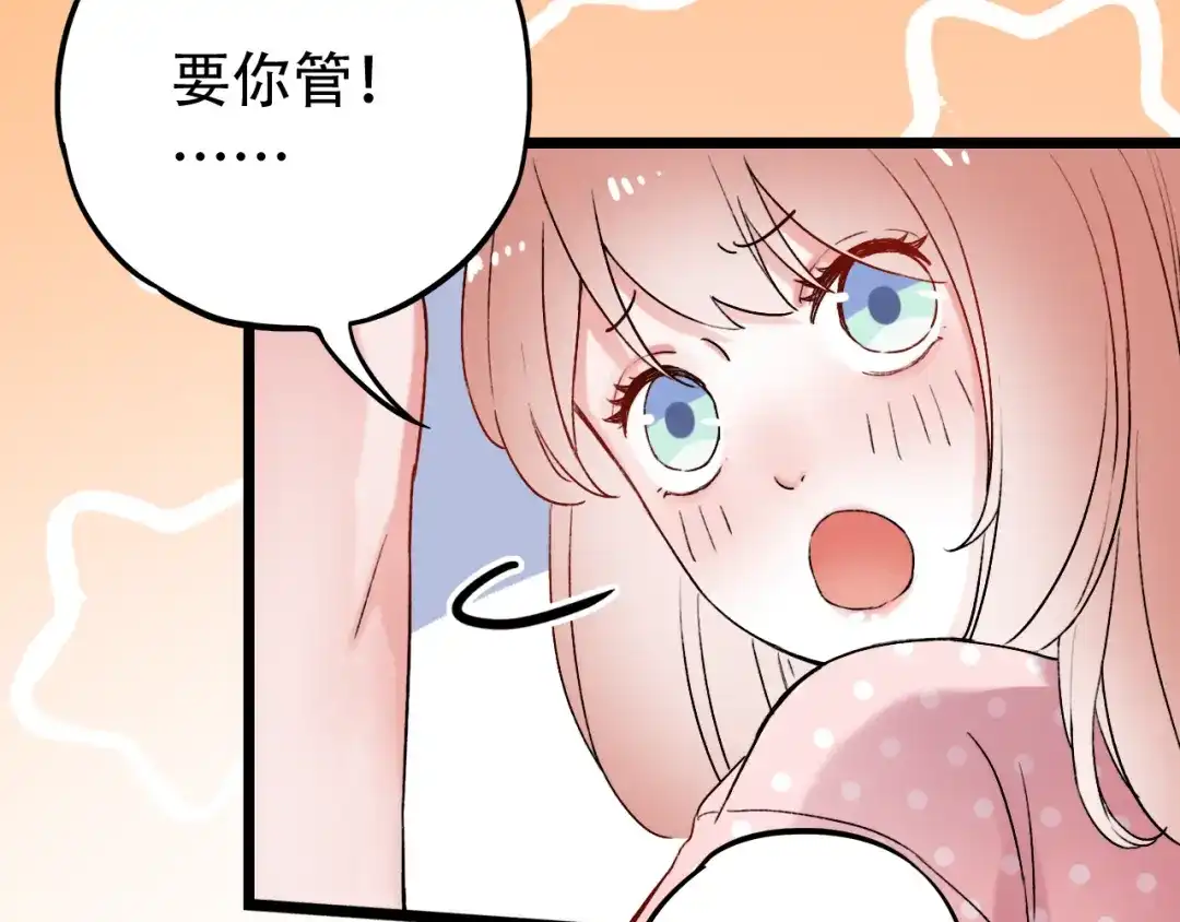《泽上寂寞萤火》第7话 暗香撩动春心 第44页