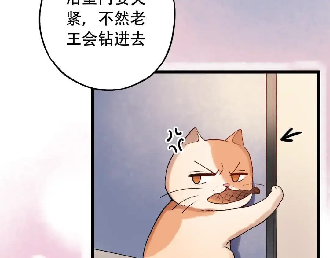《泽上寂寞萤火》第7话 暗香撩动春心 第5页