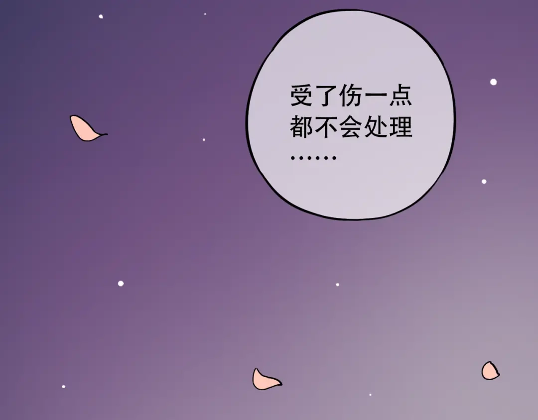 《泽上寂寞萤火》第7话 暗香撩动春心 第151页