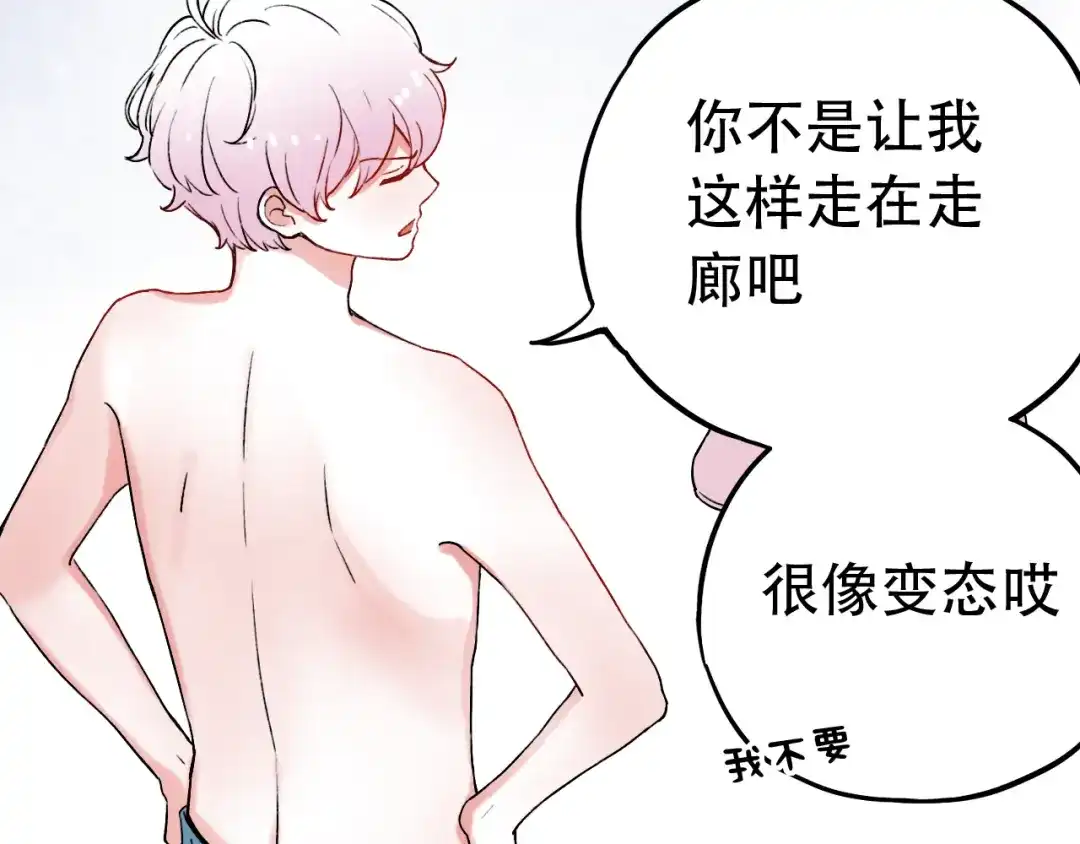 《泽上寂寞萤火》第7话 暗香撩动春心 第58页