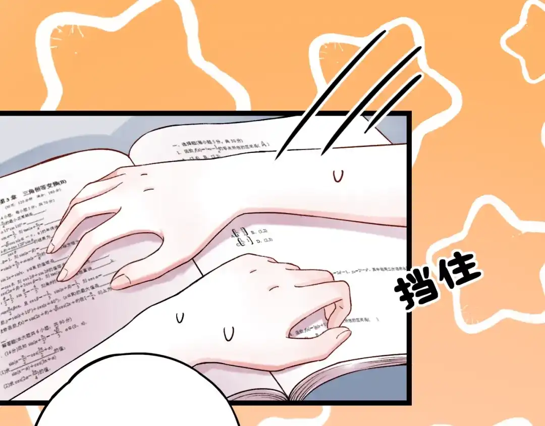 《泽上寂寞萤火》第7话 暗香撩动春心 第43页