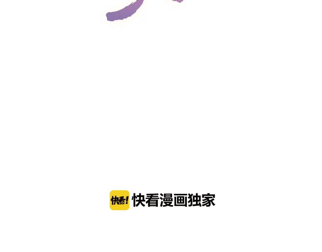 《泽上寂寞萤火》第7话 暗香撩动春心 第26页