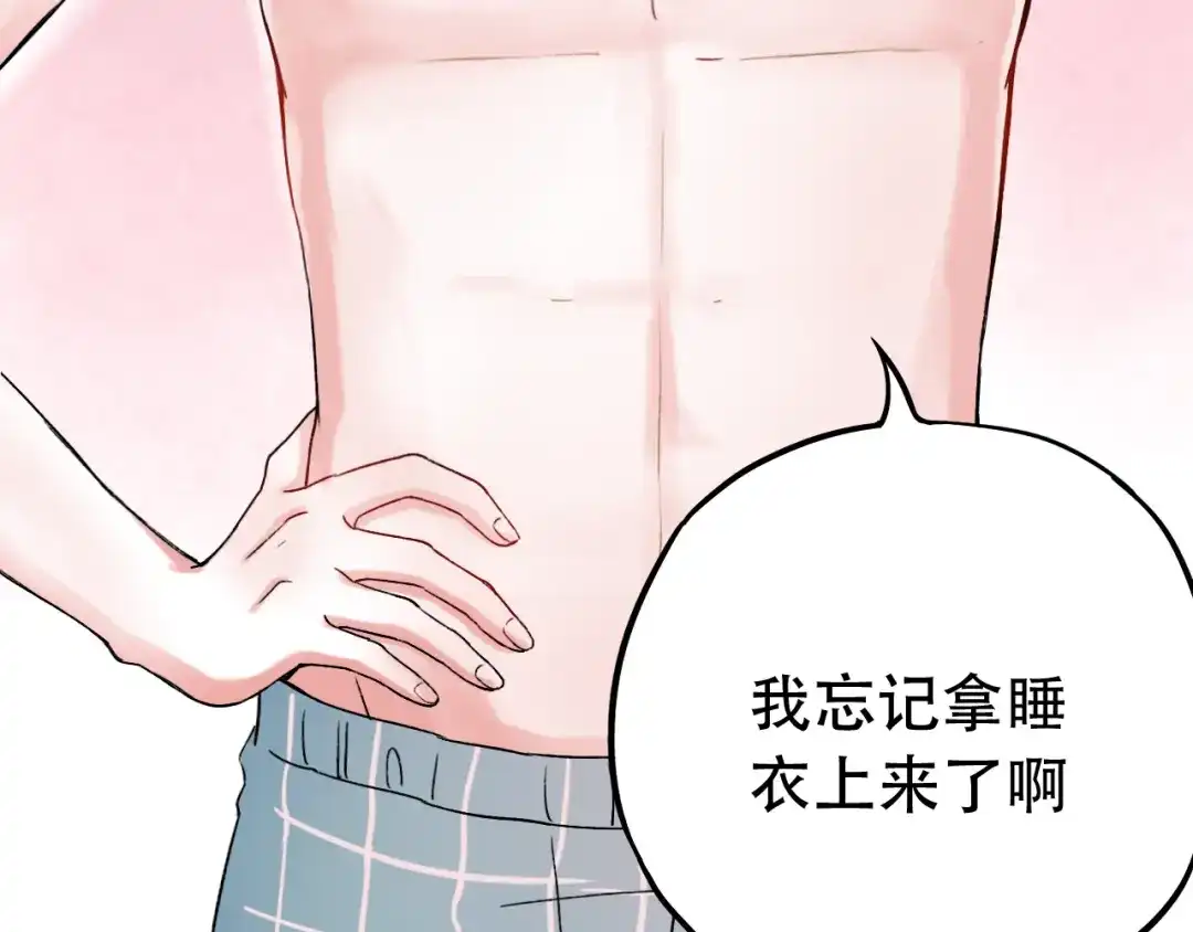 《泽上寂寞萤火》第7话 暗香撩动春心 第55页