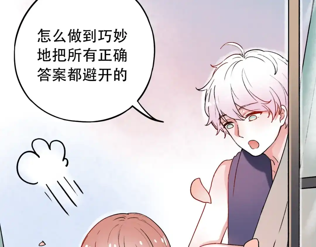 《泽上寂寞萤火》第7话 暗香撩动春心 第41页