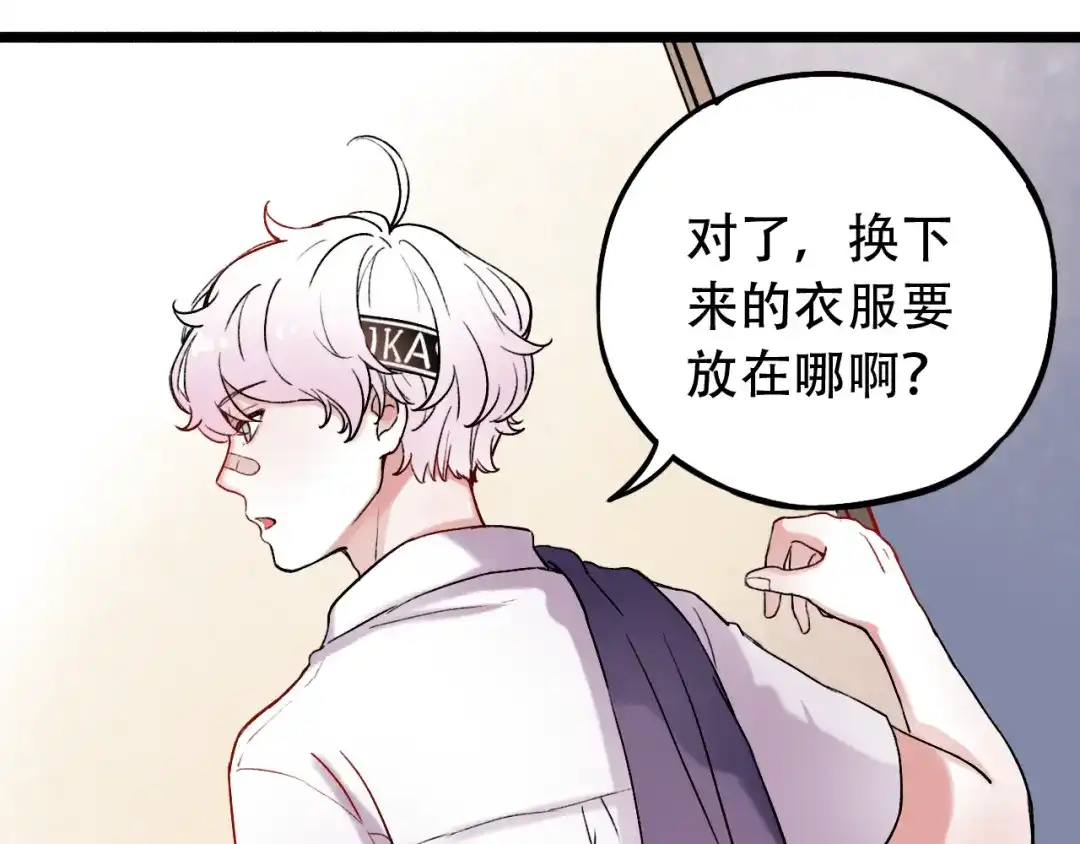 《泽上寂寞萤火》第7话 暗香撩动春心 第20页