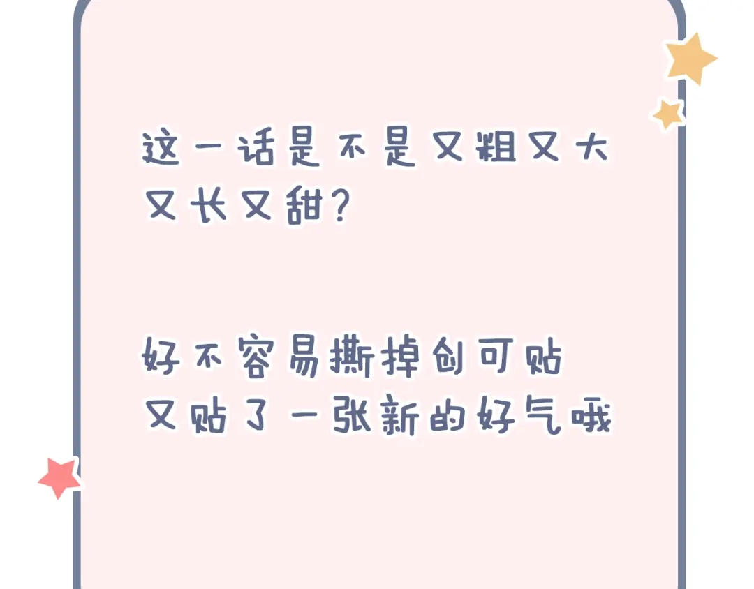 《泽上寂寞萤火》第7话 暗香撩动春心 第244页