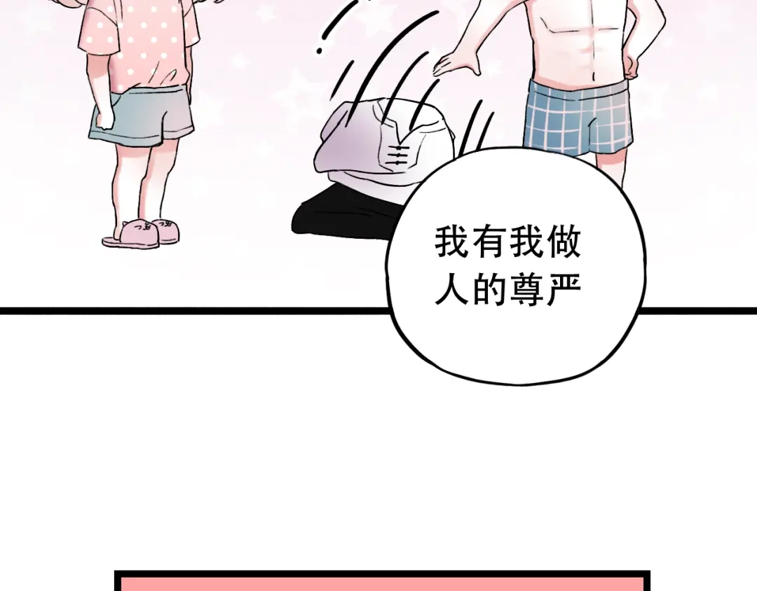 《泽上寂寞萤火》第7话 暗香撩动春心 第73页