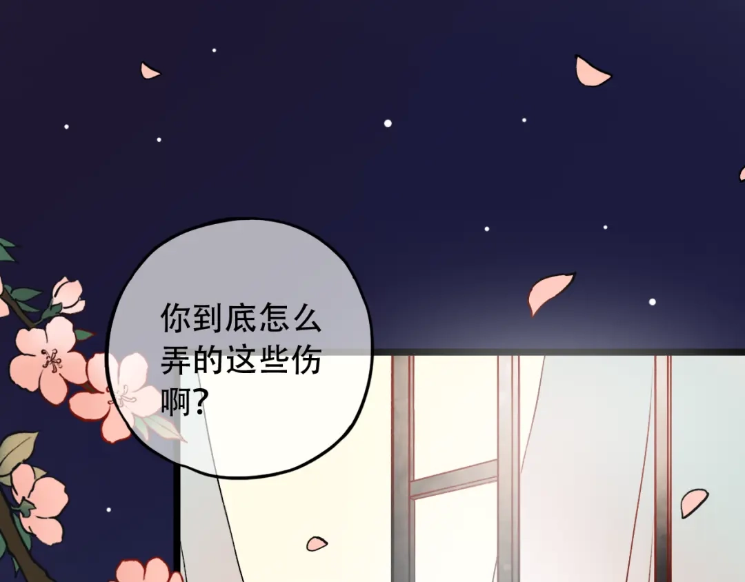 《泽上寂寞萤火》第7话 暗香撩动春心 第149页