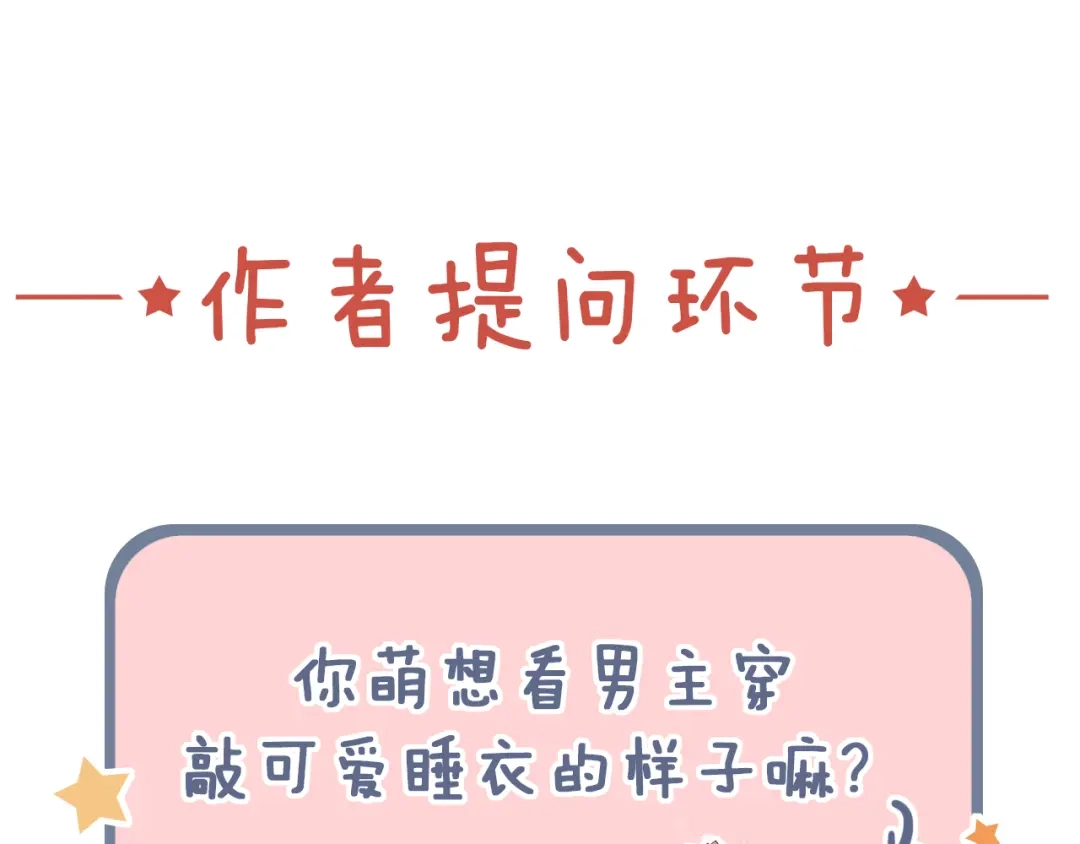 《泽上寂寞萤火》第7话 暗香撩动春心 第242页